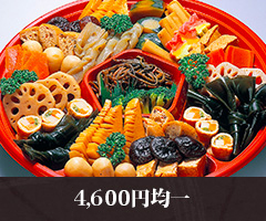 4,600円均一